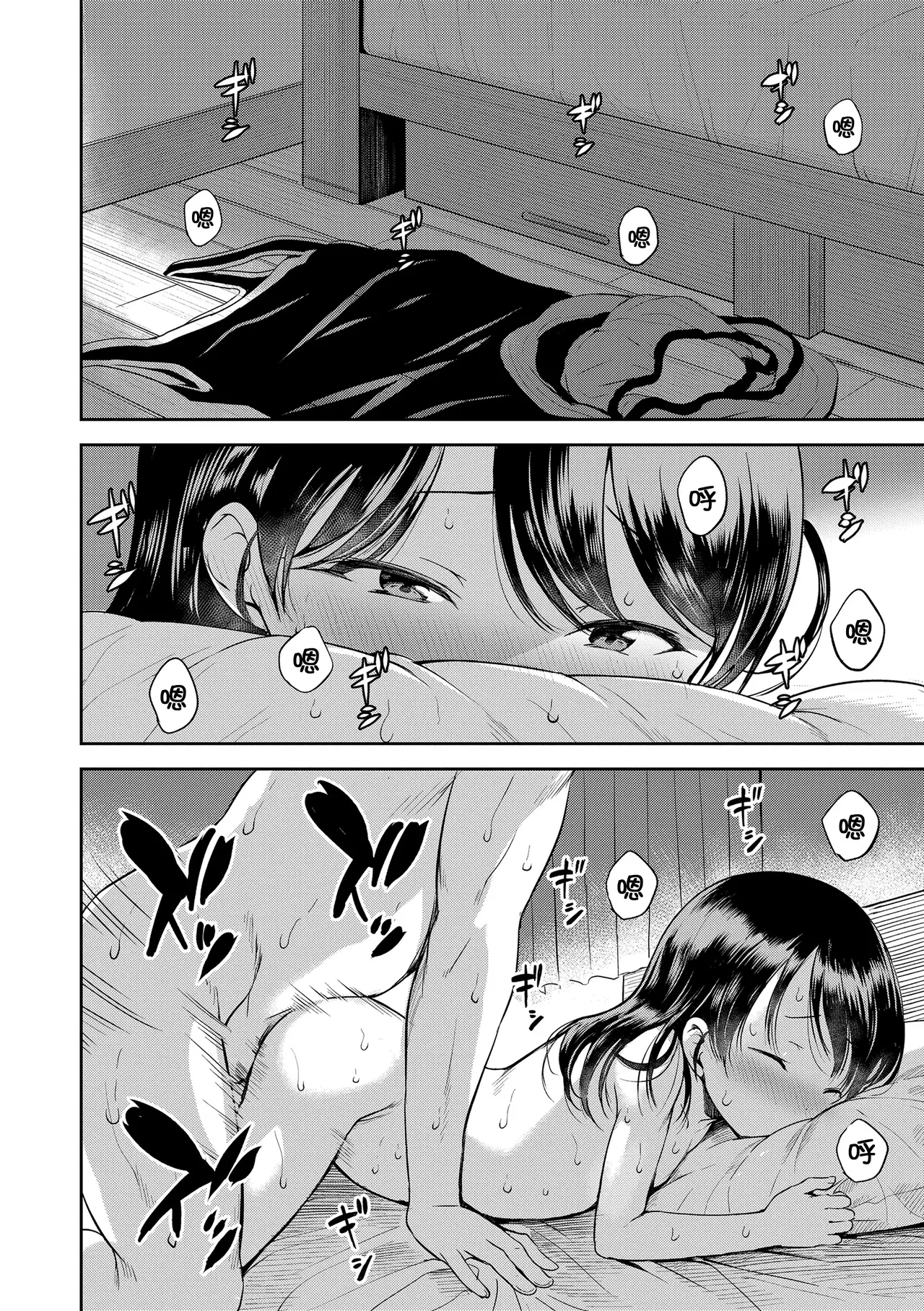 Otona-poipoi - Page 70