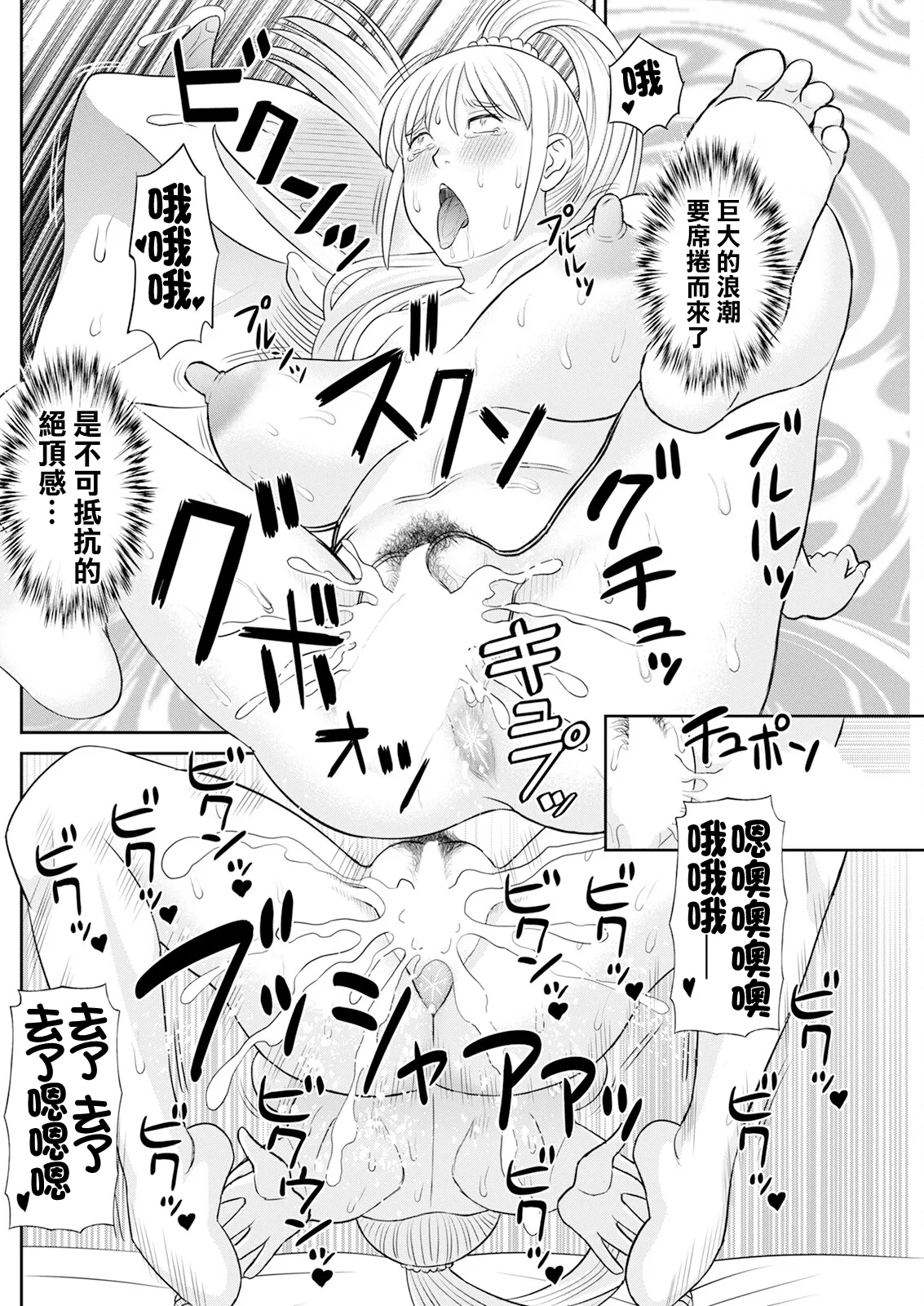 Yaegaki-san no Kahanshin Jijou Ch. 4 - Page 14