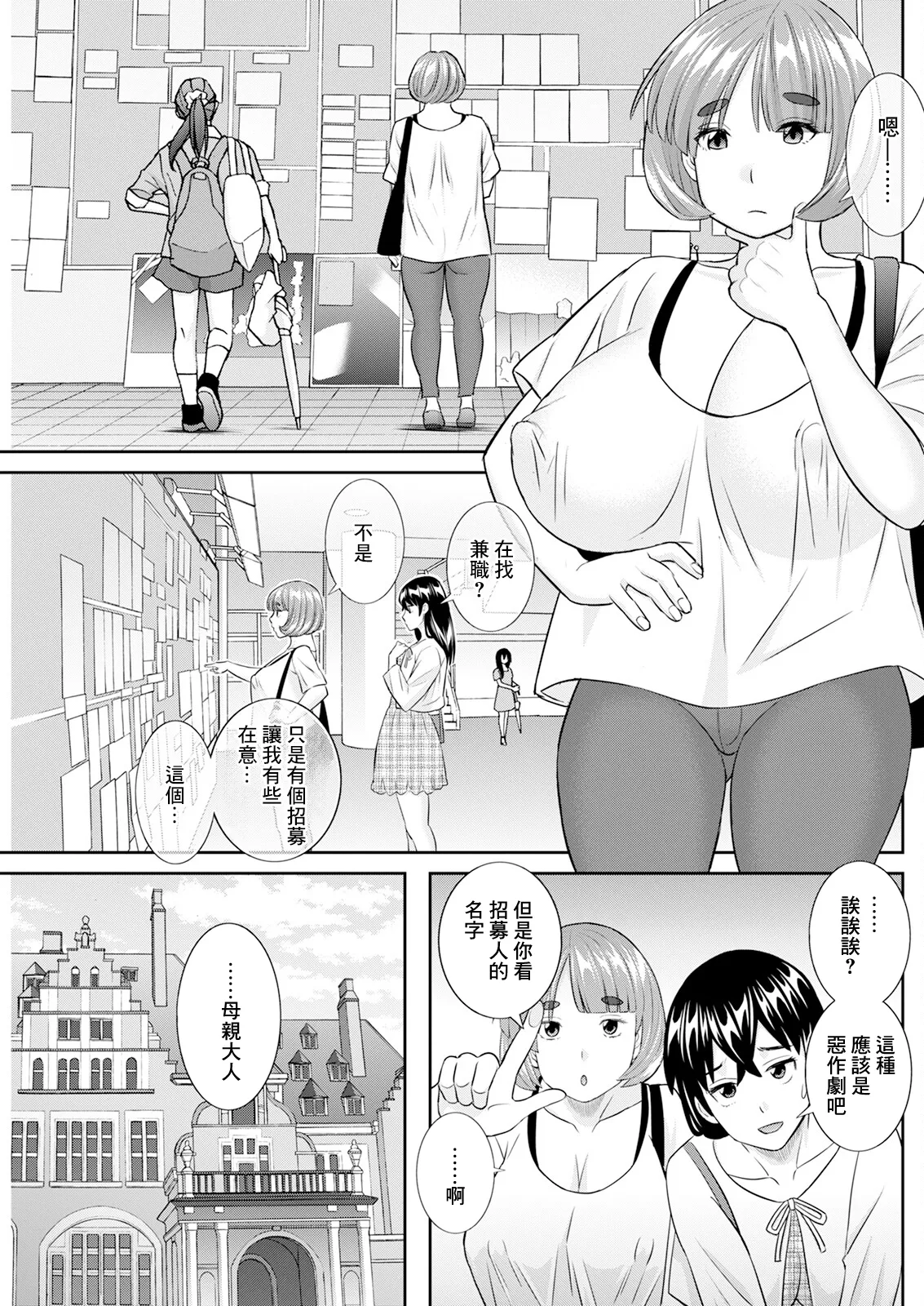 Yaegaki-san no Kahanshin Jijou Ch. 4 - Page 17
