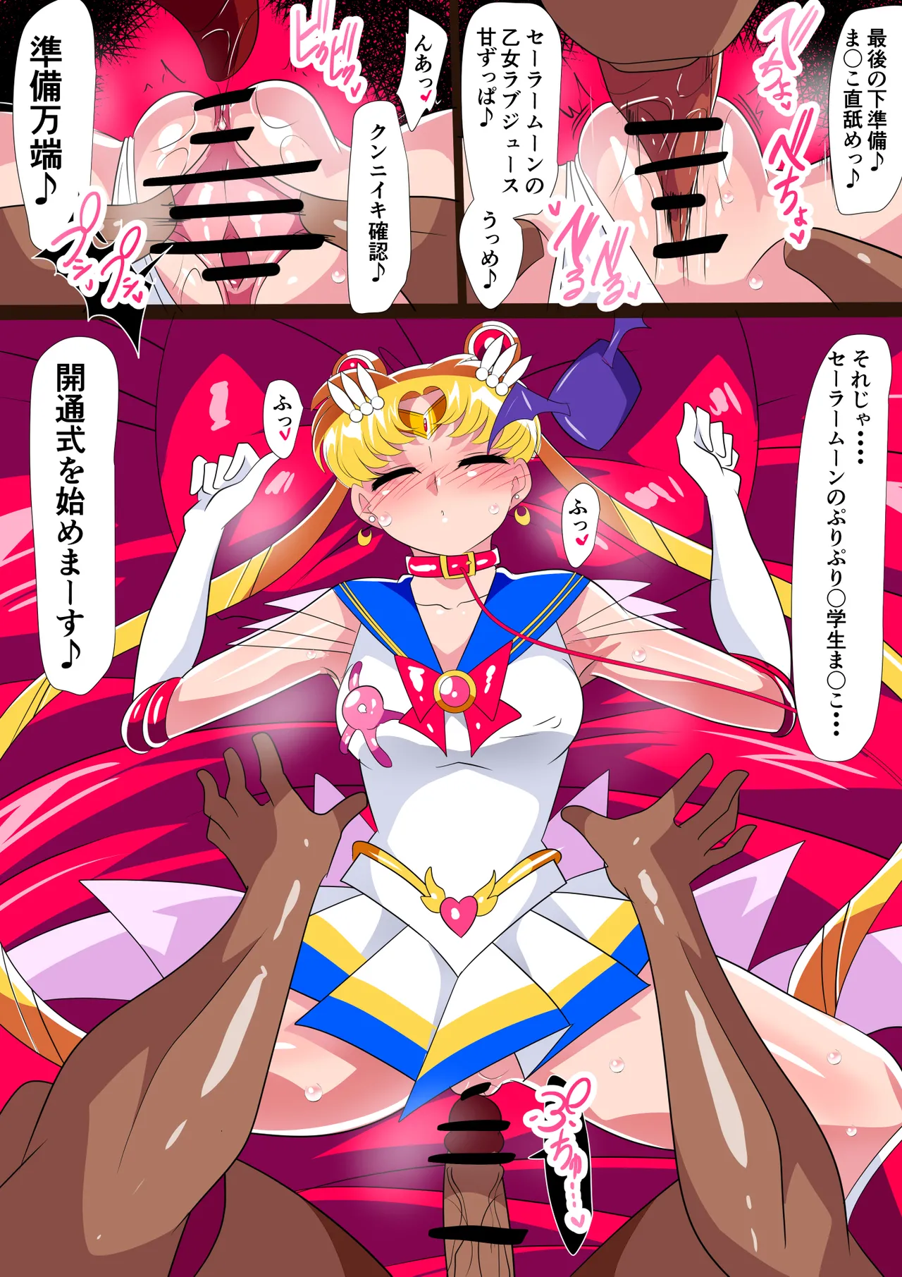 Sē◯ ｰ Senshi No duò To shi Hō - Page 16