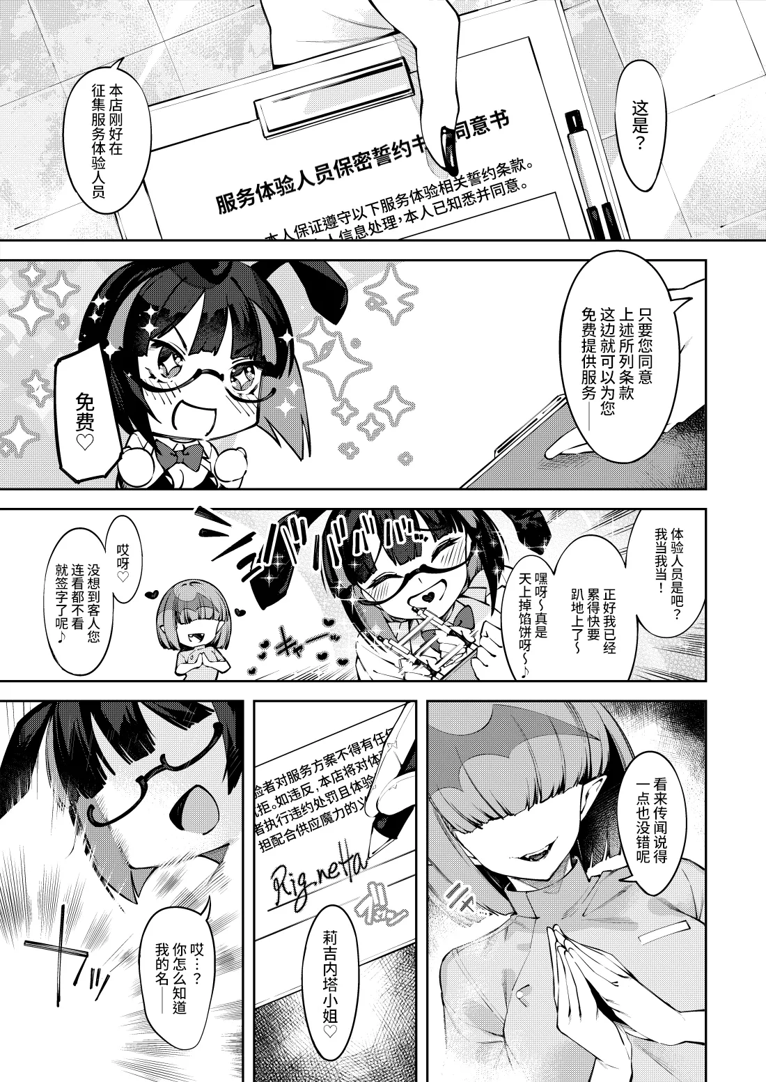 Preview page 4