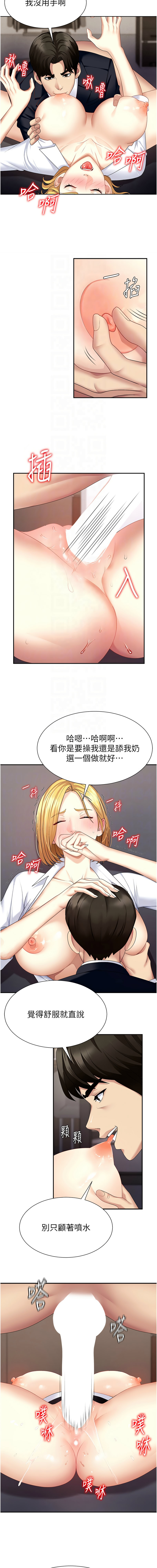 肉体审判 | 肉體審判 1-17 - Page 106
