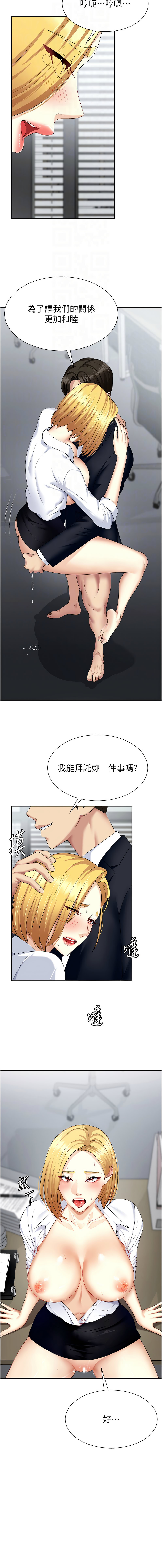 肉体审判 | 肉體審判 1-17 - Page 113