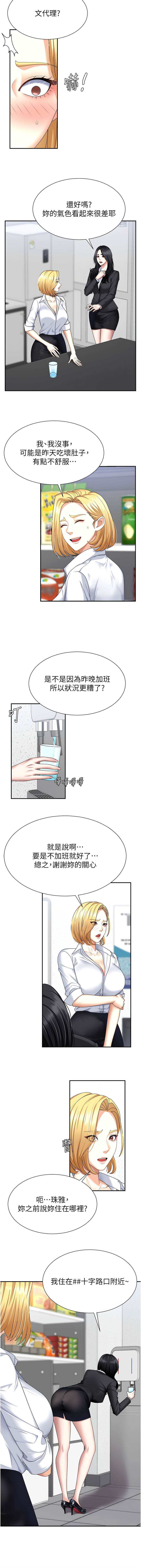 肉体审判 | 肉體審判 1-17 - Page 117