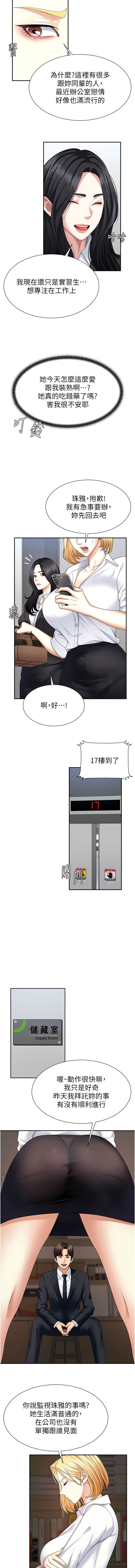 肉体审判 | 肉體審判 1-17 - Page 121
