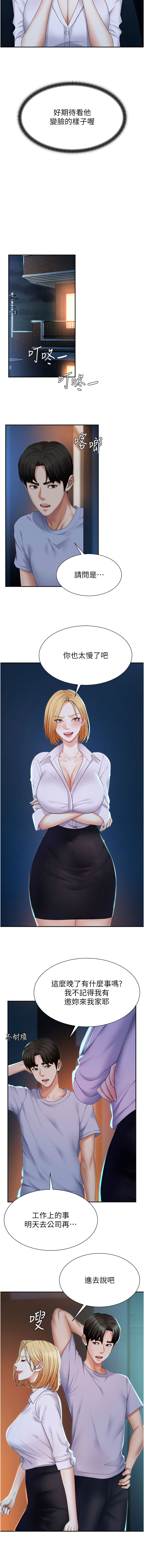 肉体审判 | 肉體審判 1-17 - Page 130
