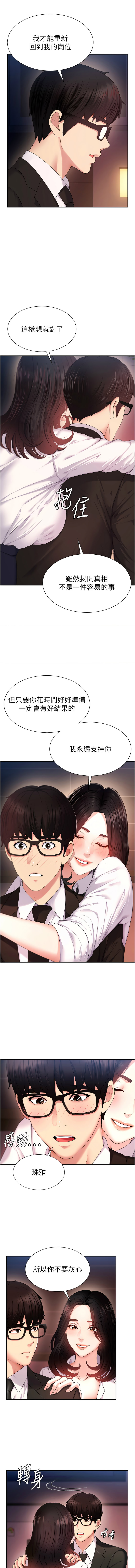 肉体审判 | 肉體審判 1-17 - Page 15