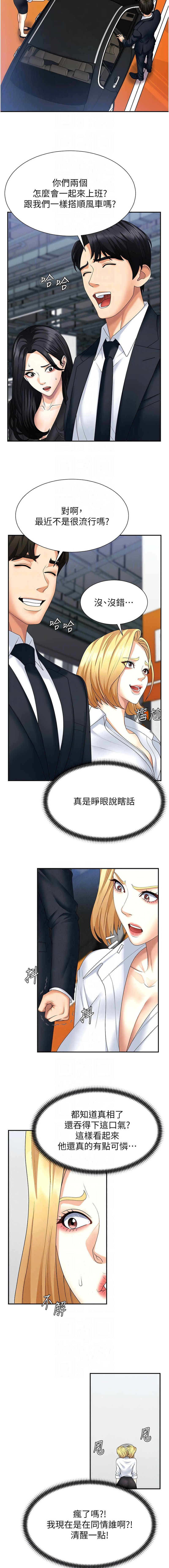 肉体审判 | 肉體審判 1-17 - Page 150