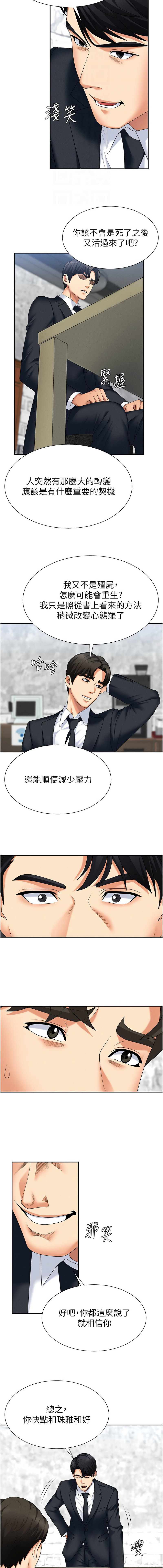 肉体审判 | 肉體審判 1-17 - Page 152