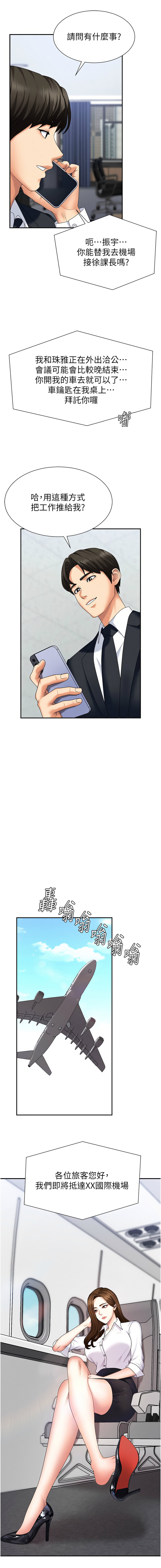 肉体审判 | 肉體審判 1-17 - Page 154