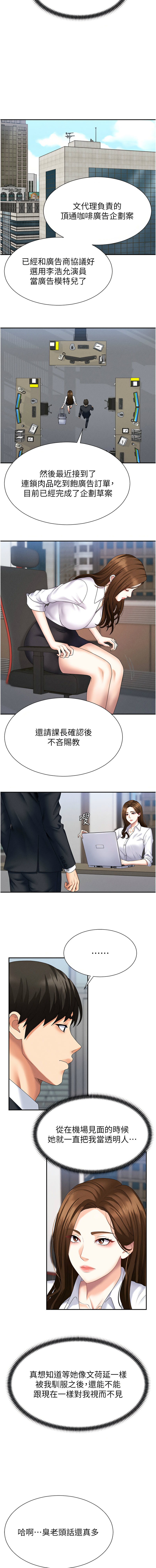 肉体审判 | 肉體審判 1-17 - Page 158