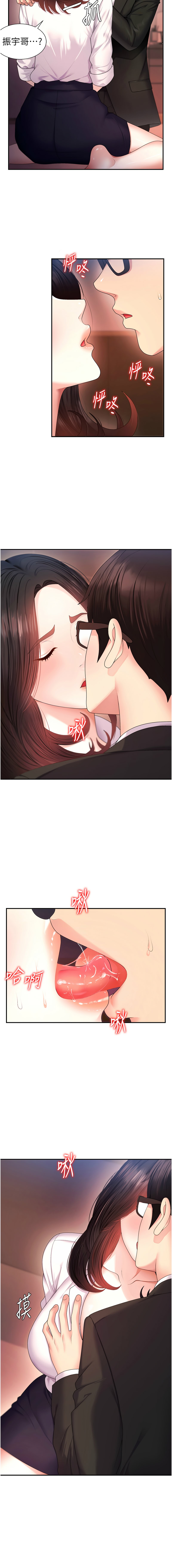 肉体审判 | 肉體審判 1-17 - Page 16