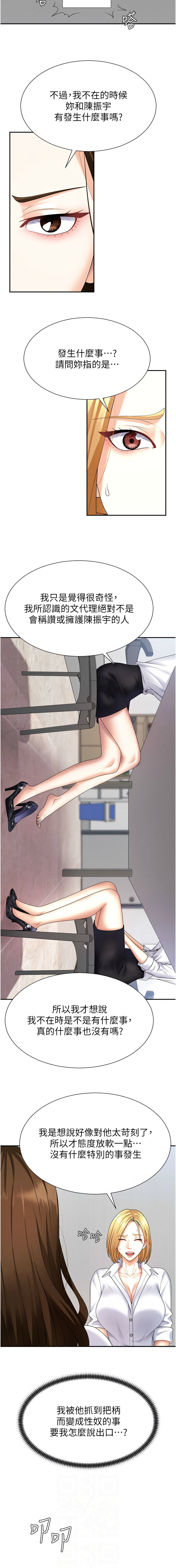 肉体审判 | 肉體審判 1-17 - Page 161