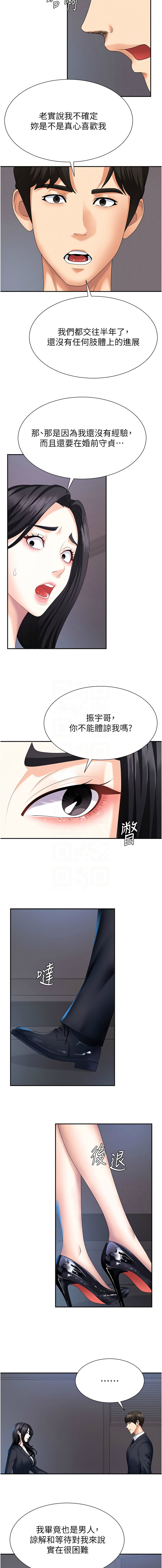 肉体审判 | 肉體審判 1-17 - Page 166