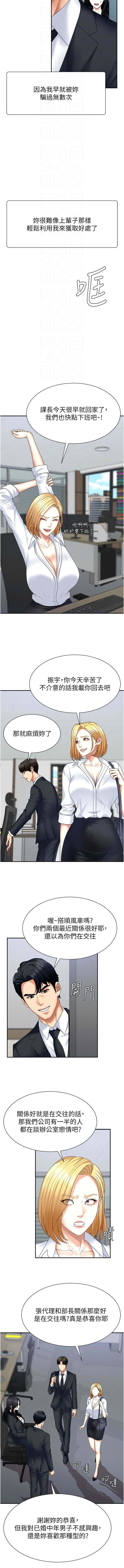 肉体审判 | 肉體審判 1-17 - Page 173