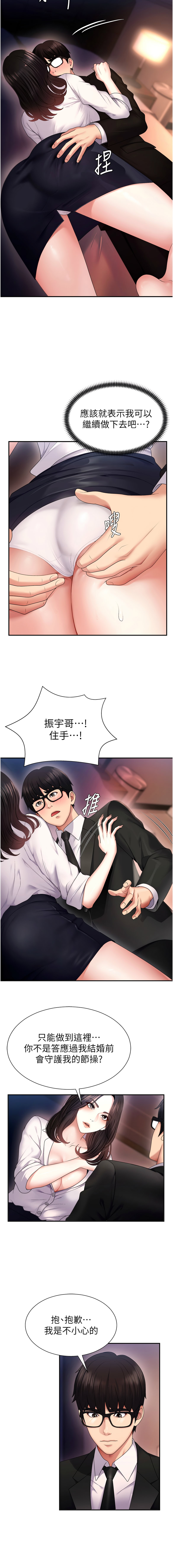 肉体审判 | 肉體審判 1-17 - Page 18