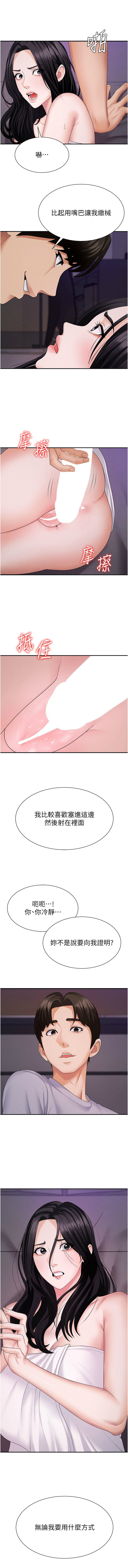 肉体审判 | 肉體審判 1-17 - Page 182