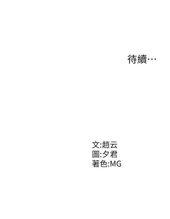 肉体审判 | 肉體審判 1-17 - Page 183