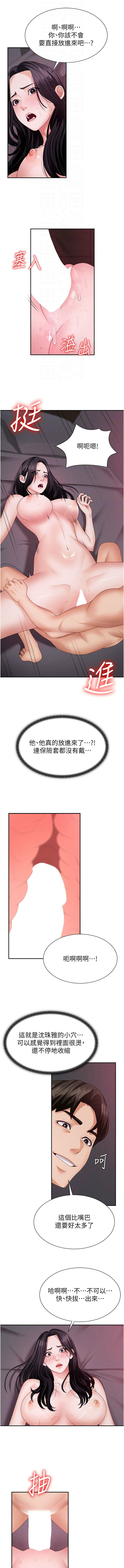 肉体审判 | 肉體審判 1-17 - Page 187
