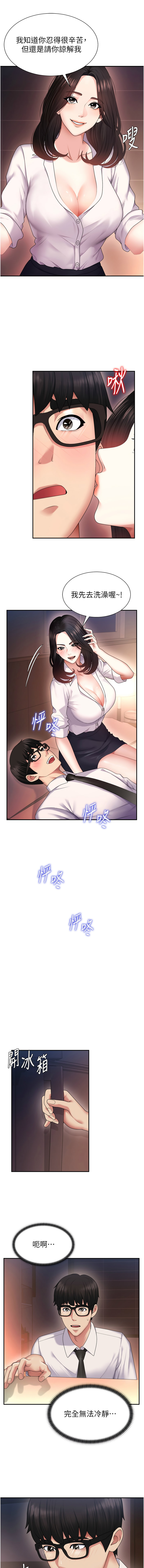 肉体审判 | 肉體審判 1-17 - Page 19