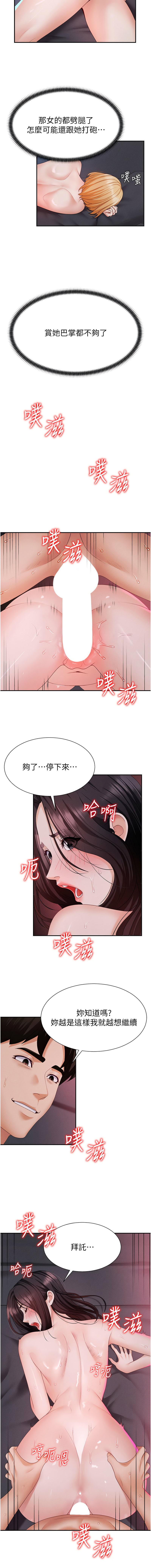 肉体审判 | 肉體審判 1-17 - Page 196