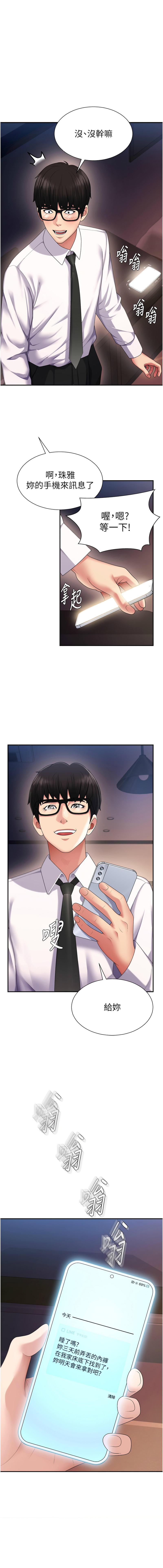 肉体审判 | 肉體審判 1-17 - Page 21
