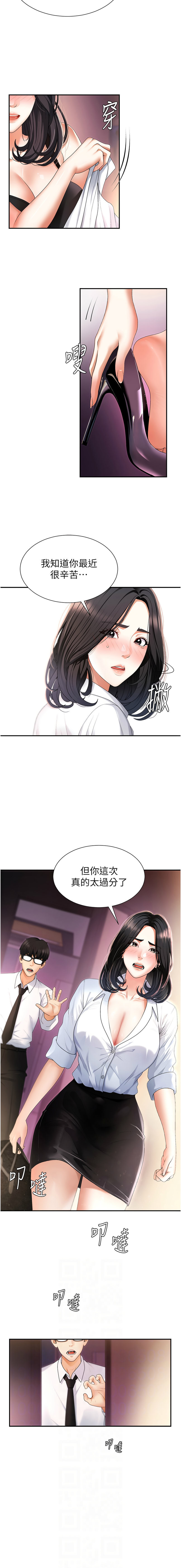 肉体审判 | 肉體審判 1-17 - Page 24
