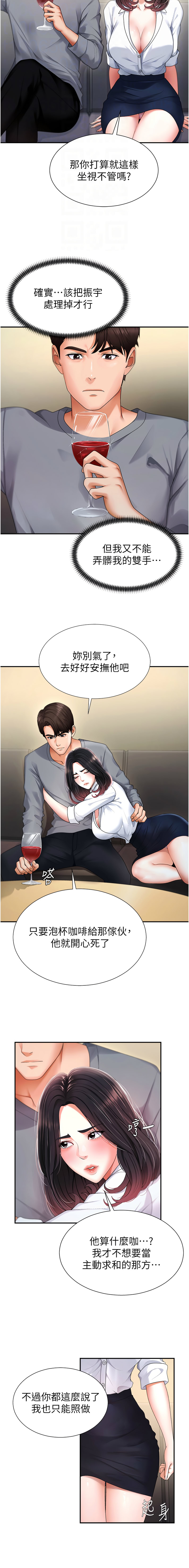肉体审判 | 肉體審判 1-17 - Page 26