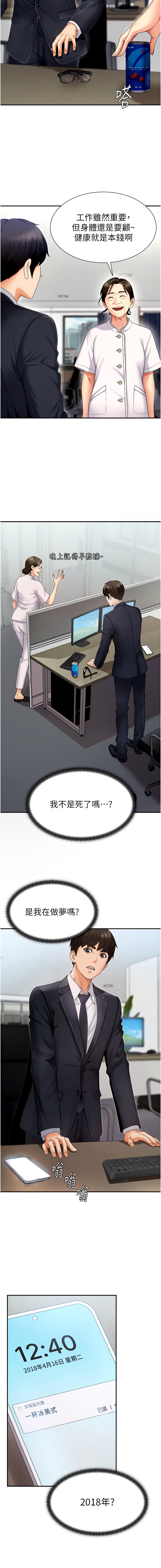 肉体审判 | 肉體審判 1-17 - Page 39