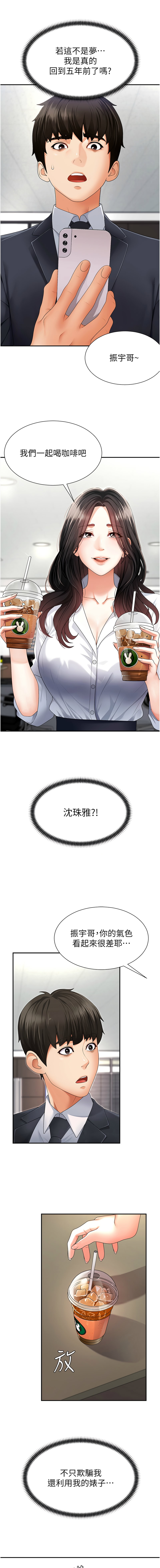肉体审判 | 肉體審判 1-17 - Page 40