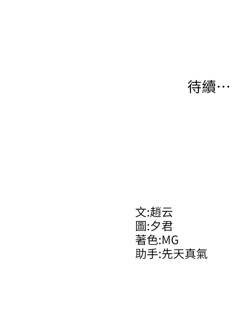 肉体审判 | 肉體審判 1-17 - Page 42