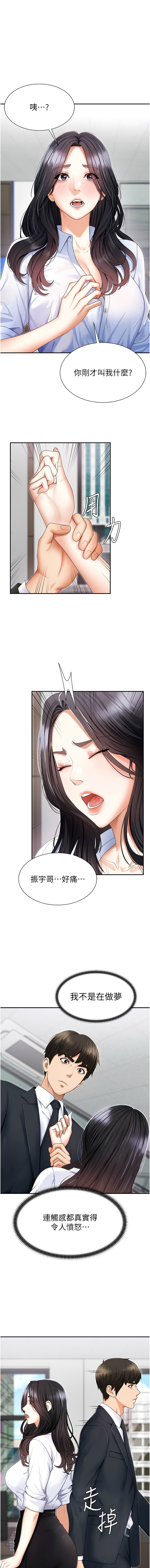 肉体审判 | 肉體審判 1-17 - Page 43