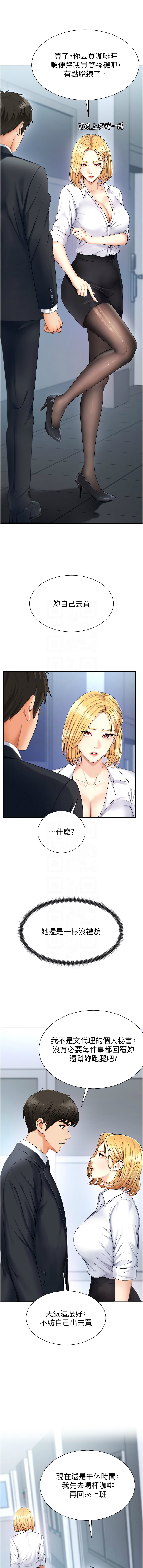 肉体审判 | 肉體審判 1-17 - Page 47