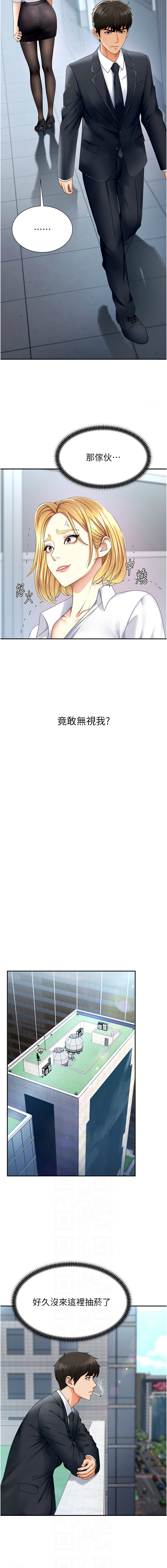 肉体审判 | 肉體審判 1-17 - Page 48