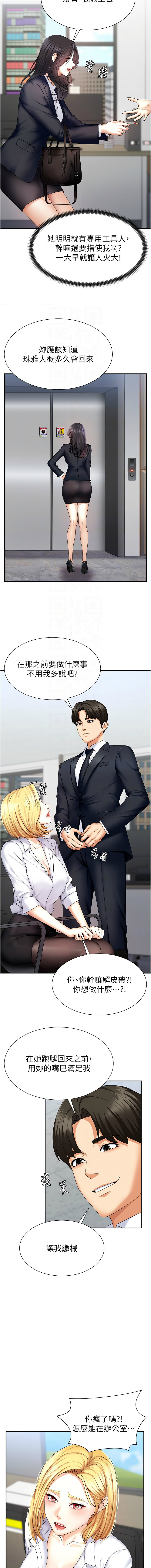 肉体审判 | 肉體審判 1-17 - Page 65