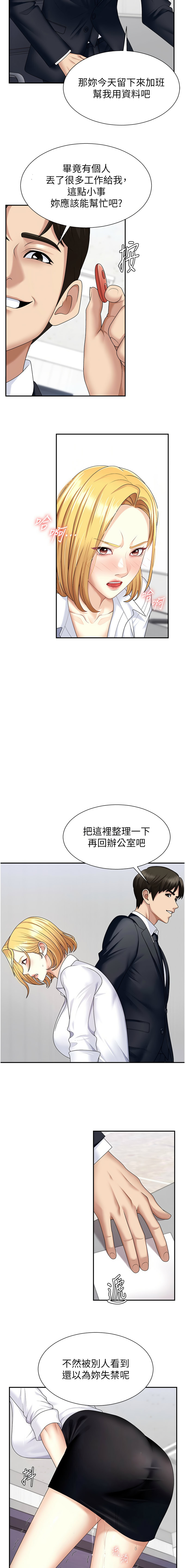 肉体审判 | 肉體審判 1-17 - Page 90