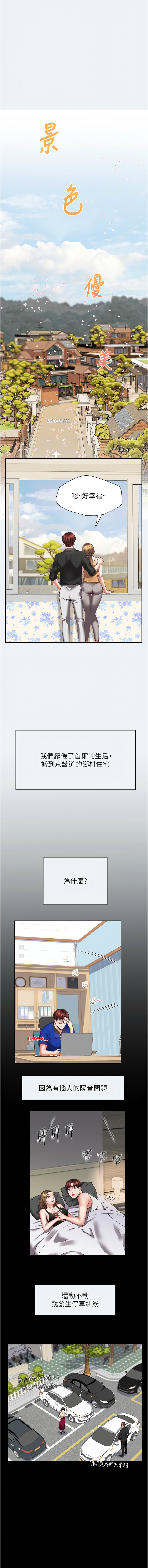 大凤村妇女会 | 大鳳村婦女會 1-12 - Page 7