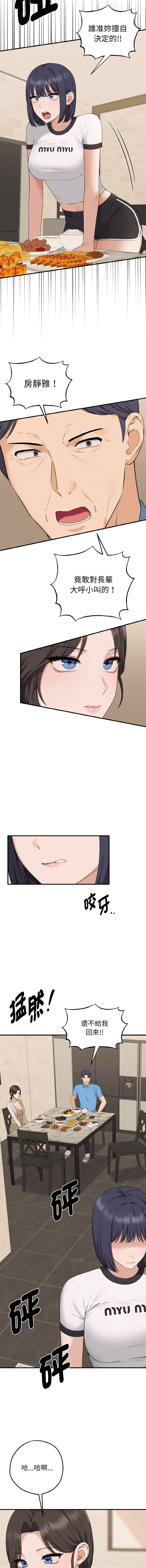 沉沦的母女 | 母女通吃计划 | 沉淪的母女 | 母女通吃計劃 1-10 - Page 119