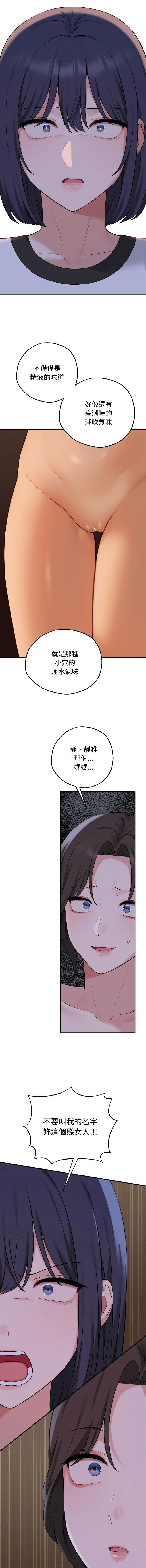 沉沦的母女 | 母女通吃计划 | 沉淪的母女 | 母女通吃計劃 1-10 - Page 124
