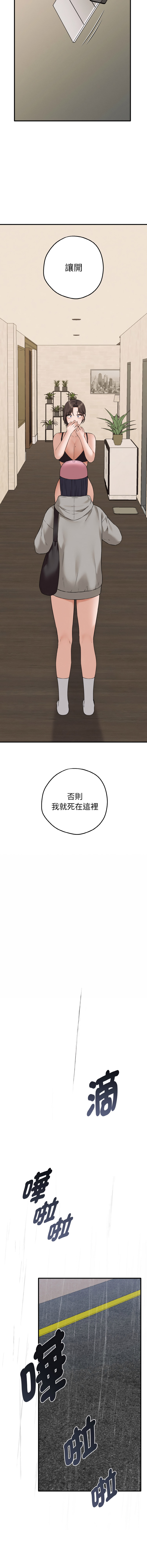 沉沦的母女 | 母女通吃计划 | 沉淪的母女 | 母女通吃計劃 1-10 - Page 131