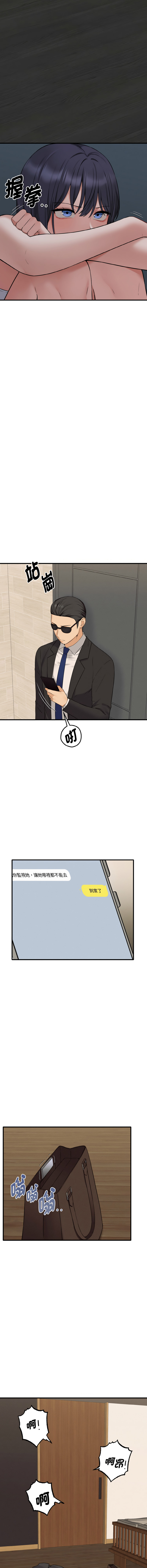 沉沦的母女 | 母女通吃计划 | 沉淪的母女 | 母女通吃計劃 1-10 - Page 77