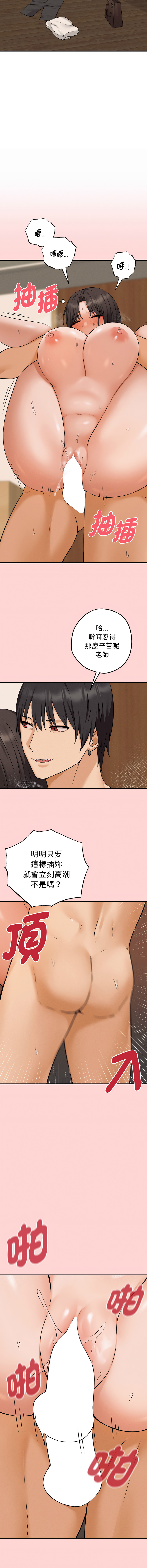 沉沦的母女 | 母女通吃计划 | 沉淪的母女 | 母女通吃計劃 1-10 - Page 78