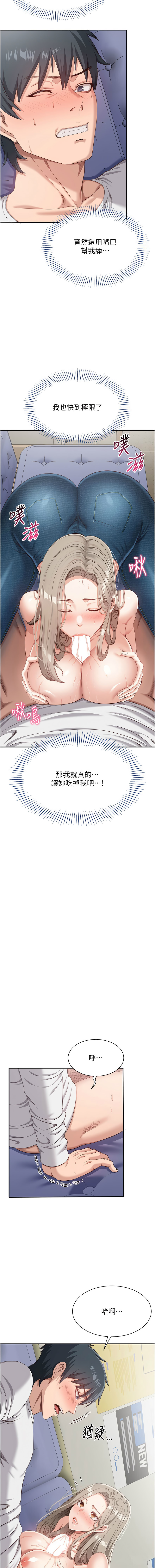 倒追游戏 |  倒追遊戲 1-15 - Page 115