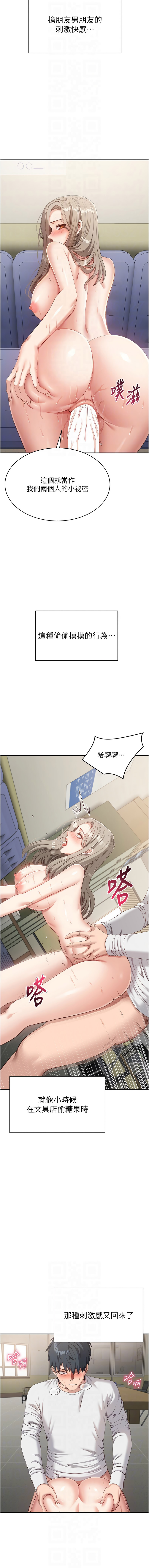 倒追游戏 |  倒追遊戲 1-15 - Page 134
