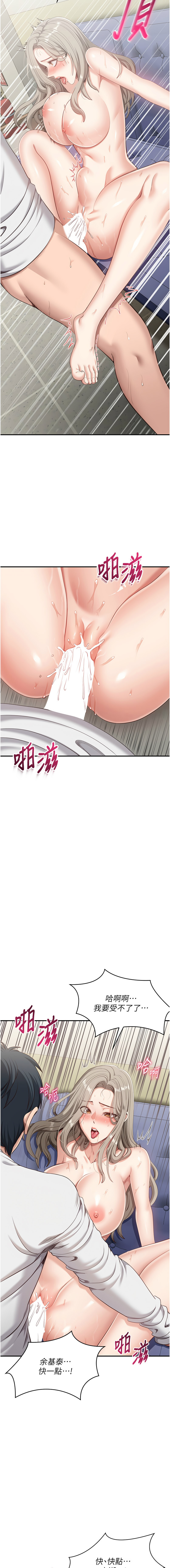 倒追游戏 |  倒追遊戲 1-15 - Page 141