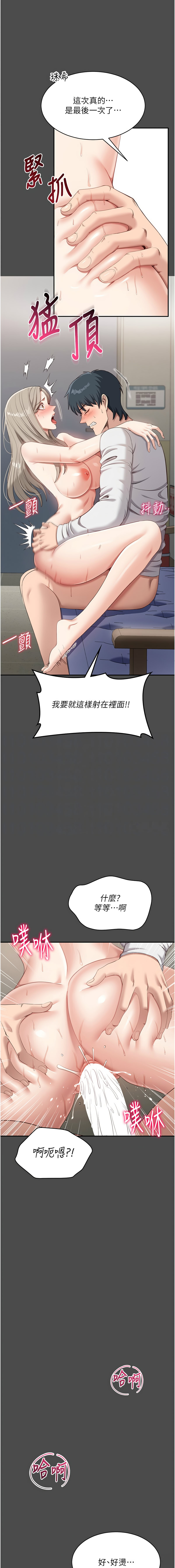 倒追游戏 |  倒追遊戲 1-15 - Page 151