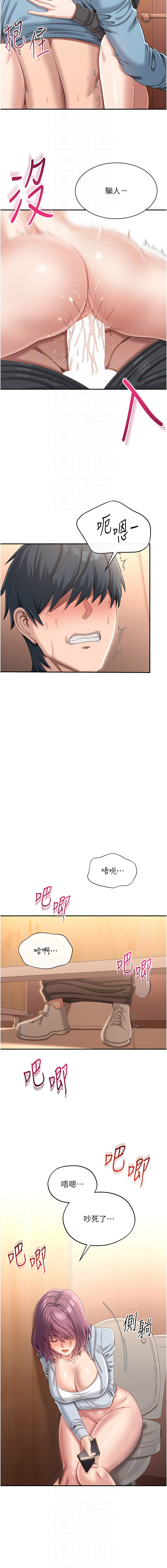 倒追游戏 |  倒追遊戲 1-15 - Page 212