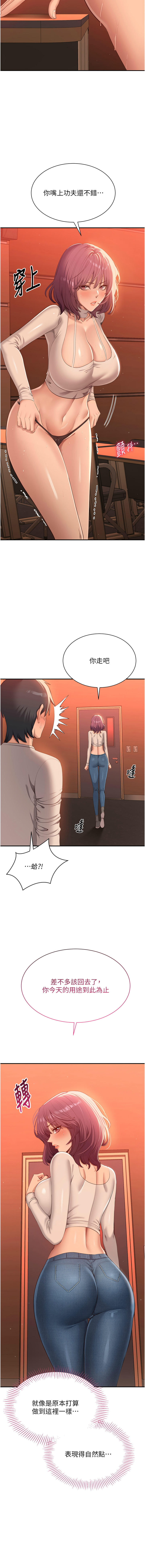 倒追游戏 |  倒追遊戲 1-15 - Page 67