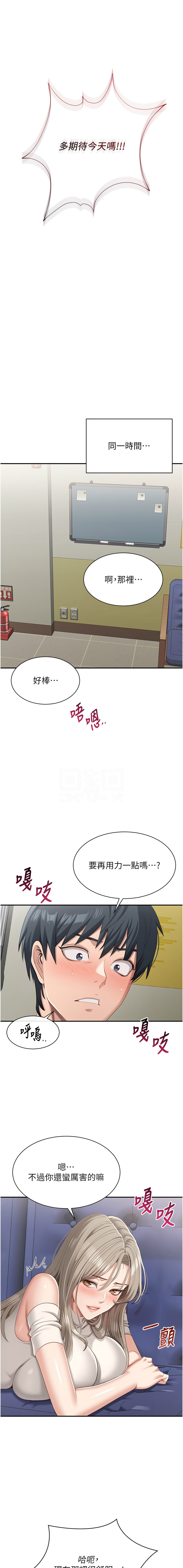 倒追游戏 |  倒追遊戲 1-15 - Page 85