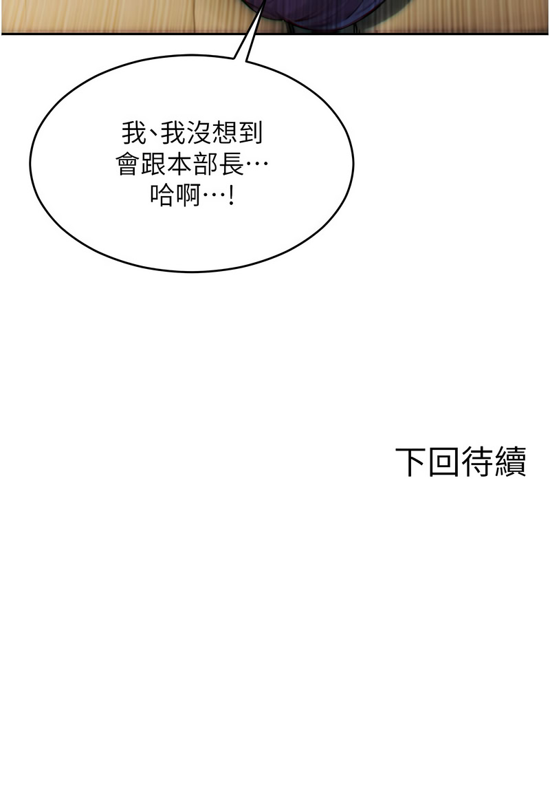 单身即纵欲 | 單身即縱慾 1-16 - Page 100